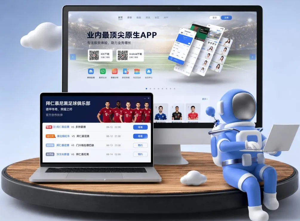 半岛体育 App下载